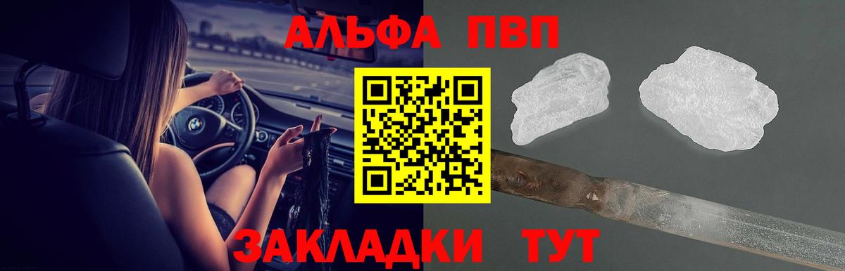 Alpha PVP крисы CK  Вход с VPN  Alpha PVP VHQ  Чапаевск  Alpha PVP мука 