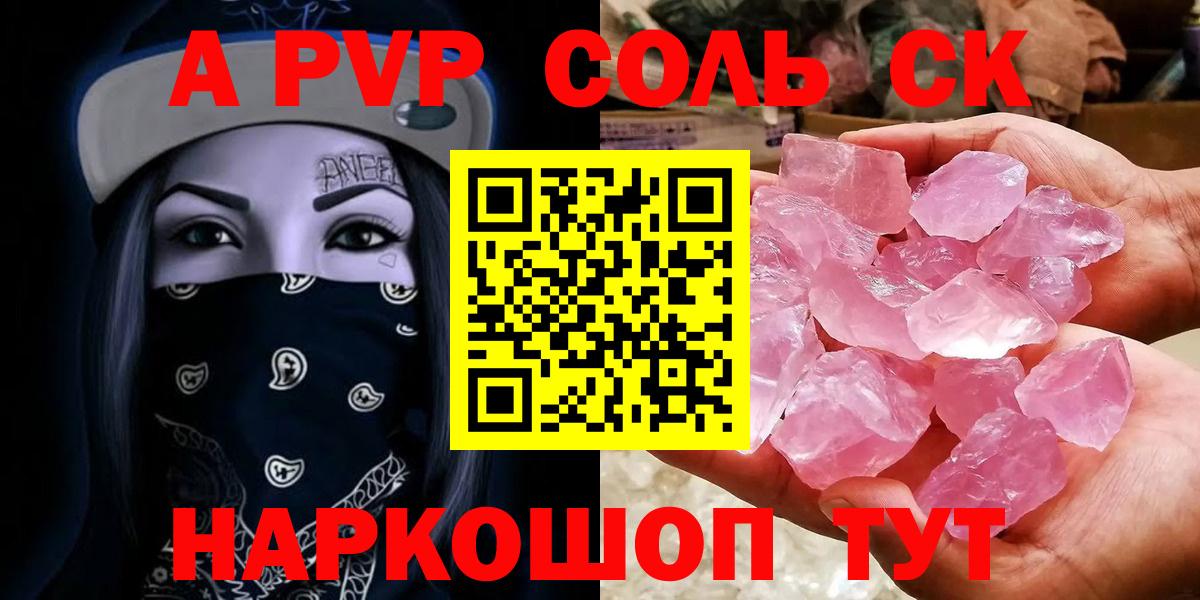 Alpha-PVP СК Чапаевск