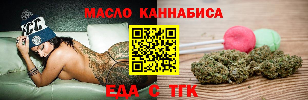 Чапаевск  Еда ТГК марихуана  Вход с VPN 
