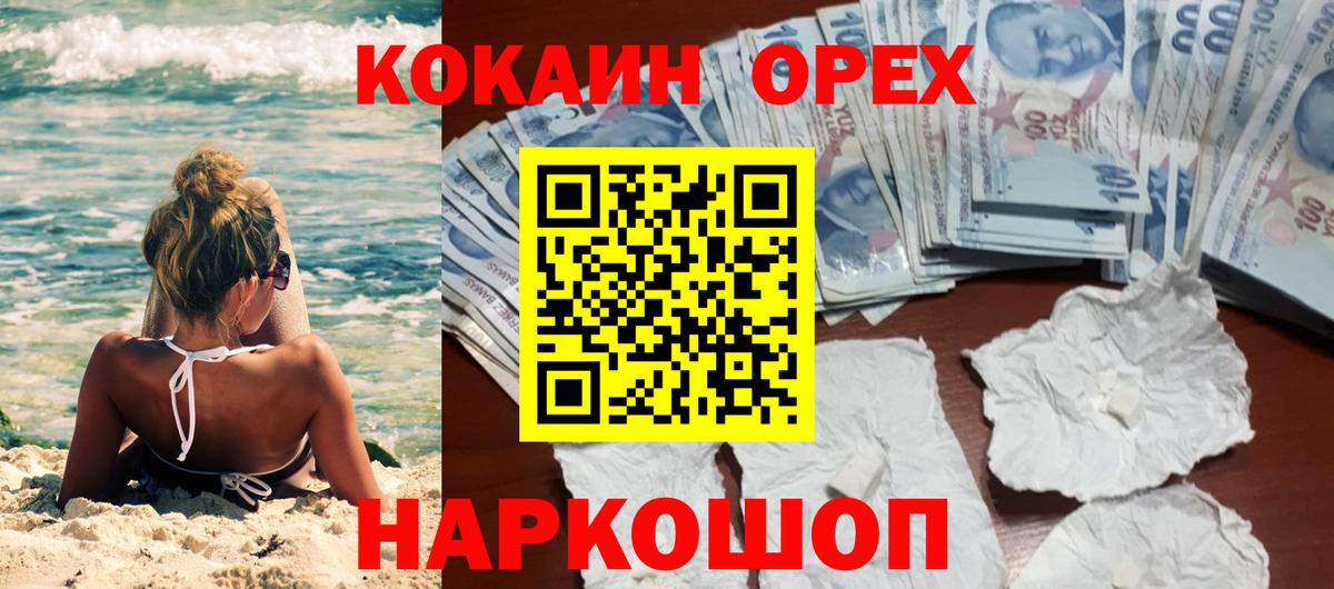 COCAIN Перу  КОКАИН  Чапаевск  Вход с VPN 