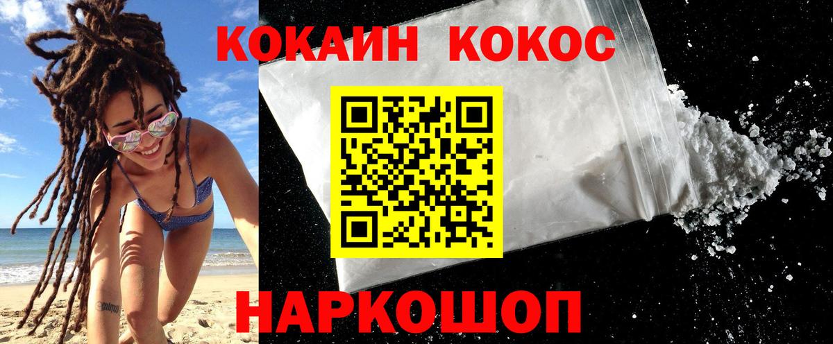КОКАИН 97% Чапаевск