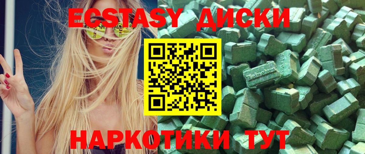 Ecstasy таблы Чапаевск