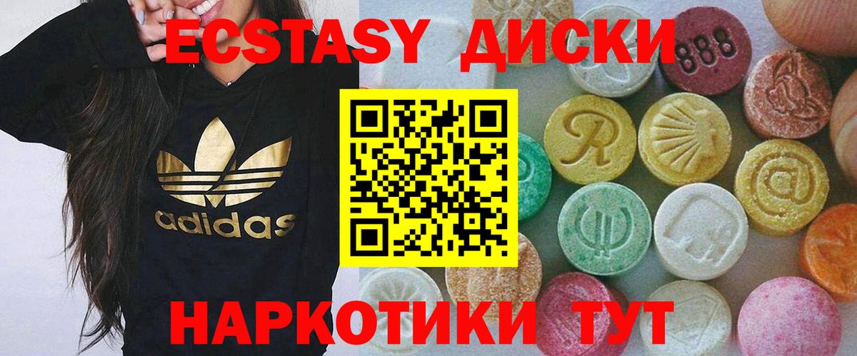 ЭКСТАЗИ таблы  Вход с VPN  Ecstasy  Чапаевск  Ecstasy 280 MDMA 