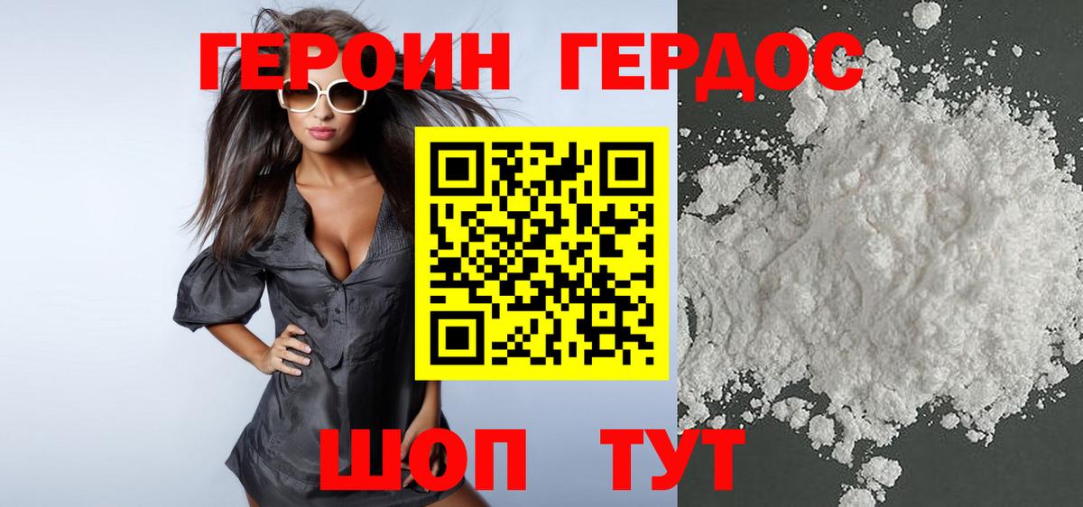 Героин  Вход с VPN  Чапаевск  Героин Heroin 