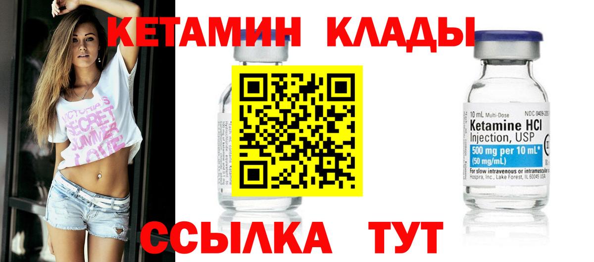 Чапаевск  Кетамин ketamine  mega как войти  Вход с VPN 