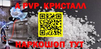 ALPHA PVP Кандалакша