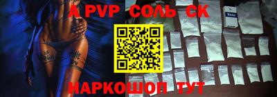 ALPHA PVP Кандалакша
