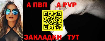 ALPHA PVP Кандалакша