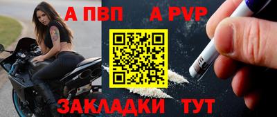 ALPHA PVP Кандалакша