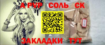 ALPHA PVP Кандалакша