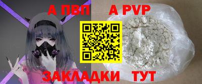 ALPHA PVP Кандалакша