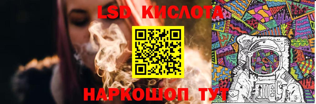 LSD-25 экстази кислота  Вход с VPN  Лсд 25 экстази кислота  Чапаевск 