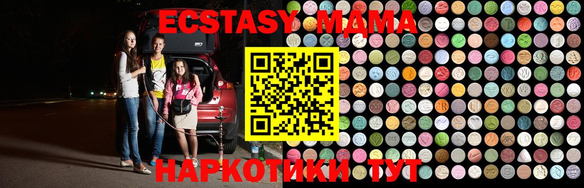 MDMA молли  Вход с VPN  Чапаевск 
