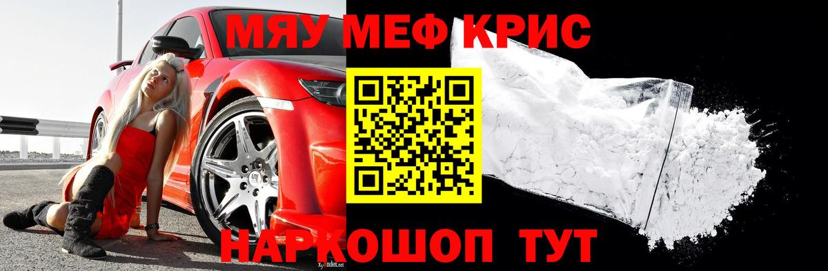 Мефедрон  МЯУ-МЯУ мука  Вход с VPN  Мефедрон  Мефедрон 4 MMC  Чапаевск 