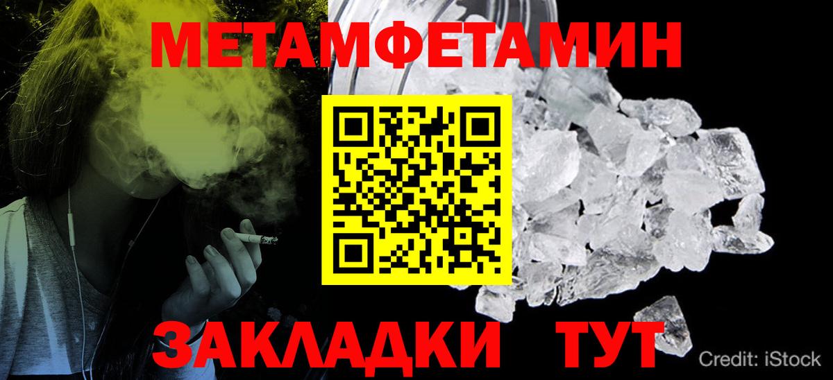 Чапаевск  Метамфетамин винт  МЕТАМФЕТАМИН  Вход с VPN 