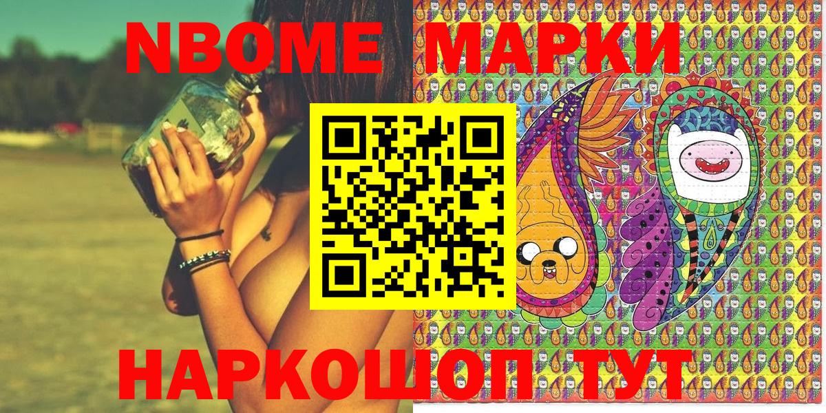 Марки N-bome  Вход с VPN  Чапаевск  Марки N-bome 1,5мг 