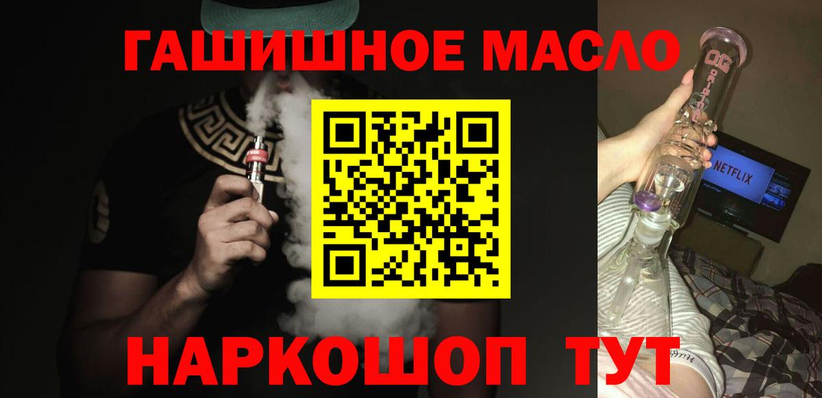   ТОР  ТГК вейп  Вход с VPN  Дистиллят ТГК Wax  Чапаевск 